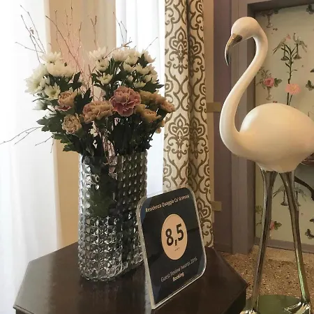 ゲストハウス レジデンツァ クアッジオ カグリマーニ ヴェネツィア